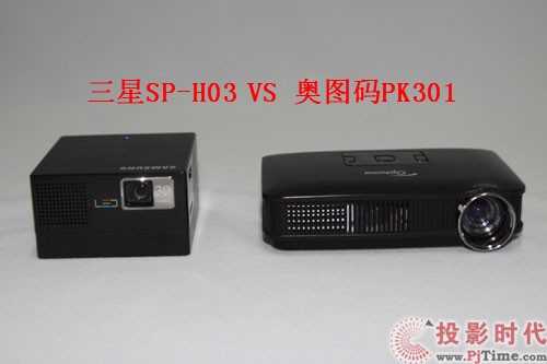 奥图码PK301 三星SP-H03微投全面大PK