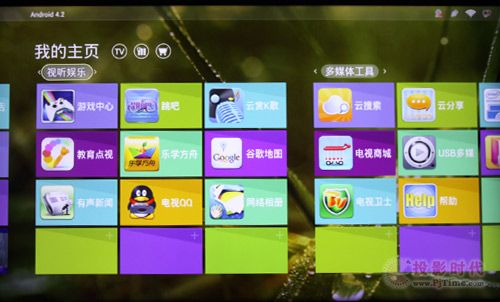 视听娱乐