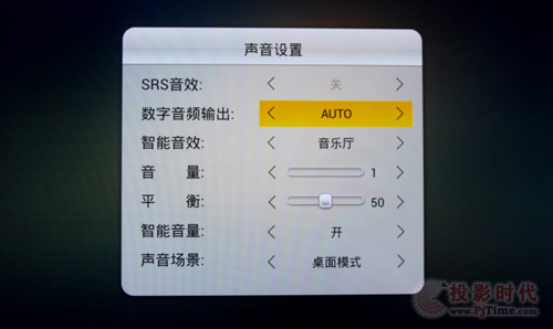 声音设置
