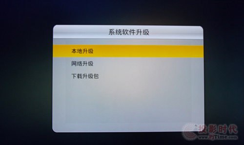 升级