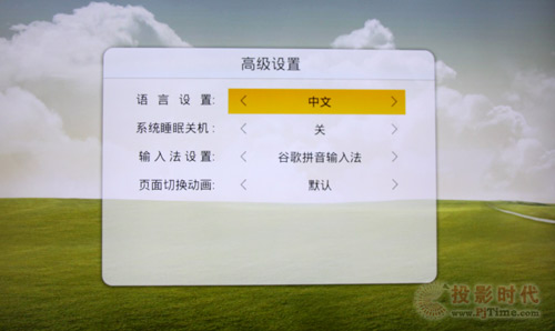高级设置