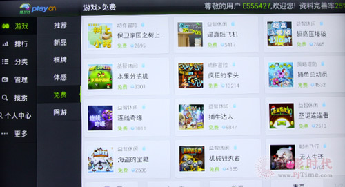 游戏