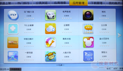 应用管理