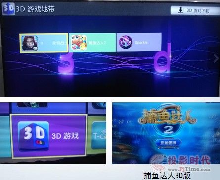 3D和蓝光视频、4K图片体验