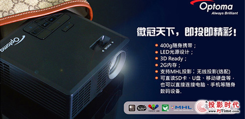 集多功能于一身 奥图码ML550