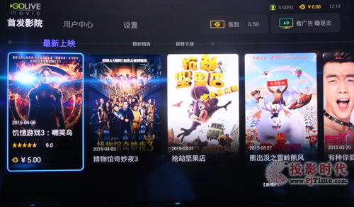 首发影院拥有最新上映的电影资源