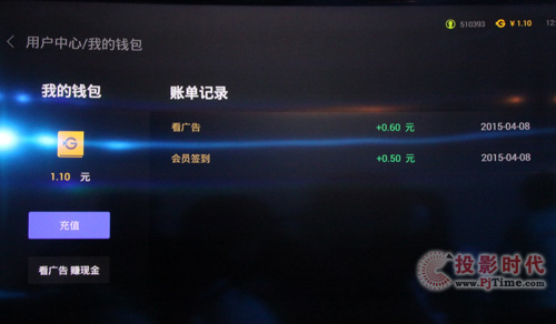 在首发影院还可进行看广告,赚钱看电影