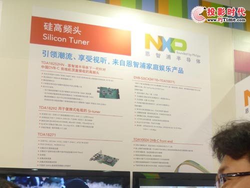 NXP恩智浦半导体展创新数字解决方案