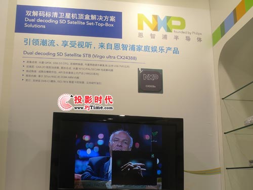 NXP恩智浦半导体展创新数字解决方案