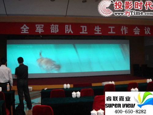 解放军全军部队卫生工作会议采用睿联边缘融合无缝拼接大屏幕系统