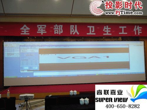 解放军全军部队卫生工作会议采用睿联边缘融合无缝拼接大屏幕系统