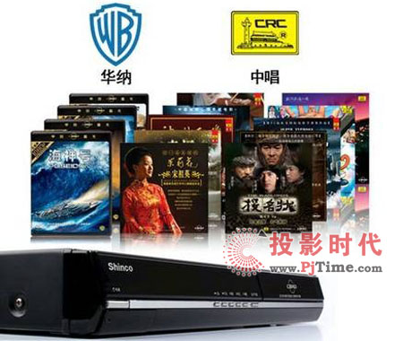 新科CBHD-9100碟机