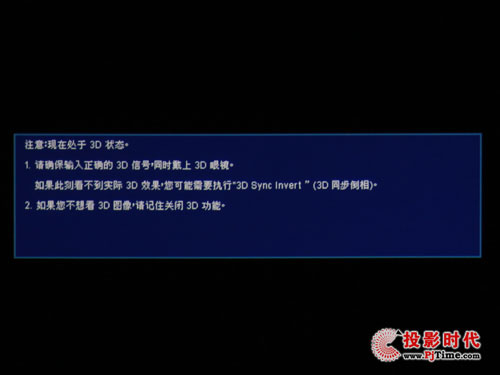 宏碁H5360高清3D投影机菜单