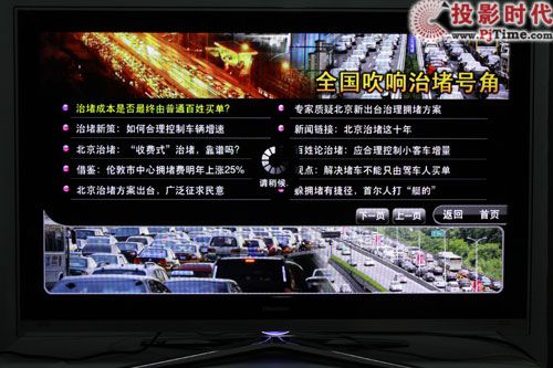 海信LED46XTG3D智能3D电视首测?赶紧来围观_华数数码