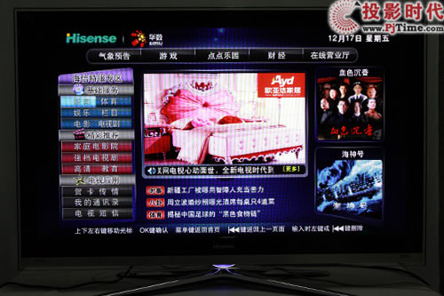 海信LED46XTG3D智能3D电视首测?赶紧来围观_华数数码