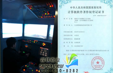 睿联全天候模拟飞行系统