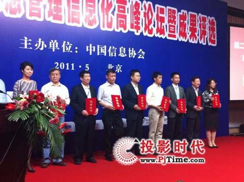 科达应急可视指挥系统获中国应急管理信息化技术创新奖