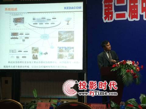 科达应急可视指挥系统获中国应急管理信息化技术创新奖