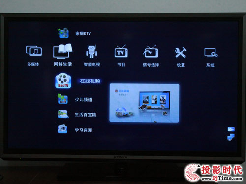 康佳旗舰LED47IS988PD智能3D电视_网络生活之在线视频体验