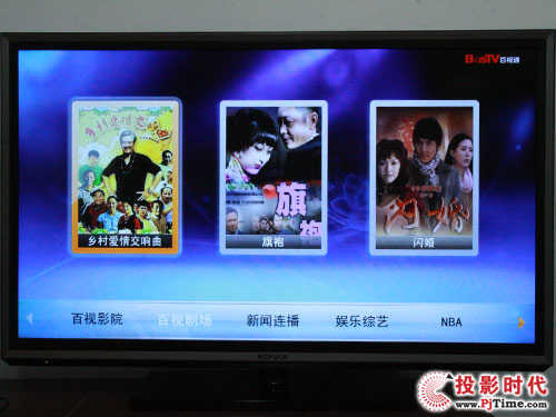 康佳旗舰LED47IS988PD智能3D电视_网络生活之在线视频体验