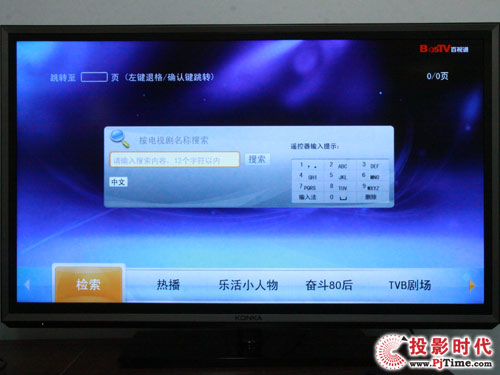 康佳旗舰LED47IS988PD智能3D电视_网络生活之在线视频体验
