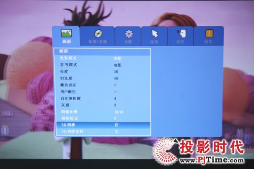 优派PJD5523w投影机菜单