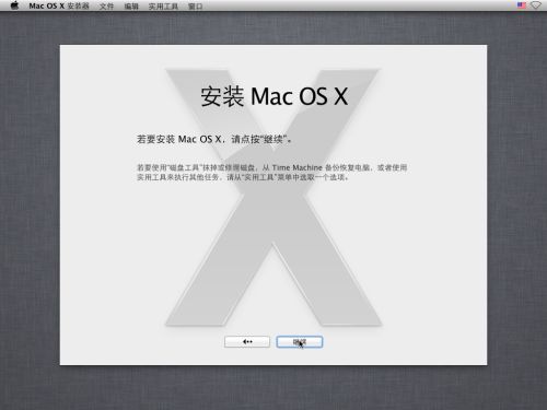 品苹果滋味 小Y暴力虚拟Lion系统教程
