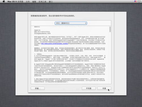 品苹果滋味 小Y暴力虚拟Lion系统教程