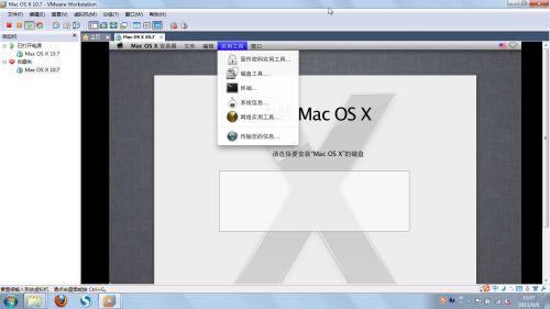 品苹果滋味 小Y暴力虚拟Lion系统教程
