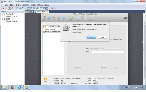 品苹果滋味 小Y暴力虚拟Lion系统教程