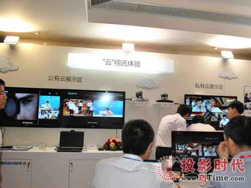 多媒体通讯展:科达主打云计算视频会议