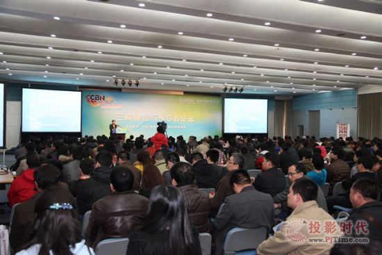 CCBN2013-BDF论坛隆重召开