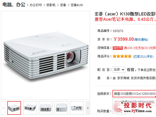 宏碁K130