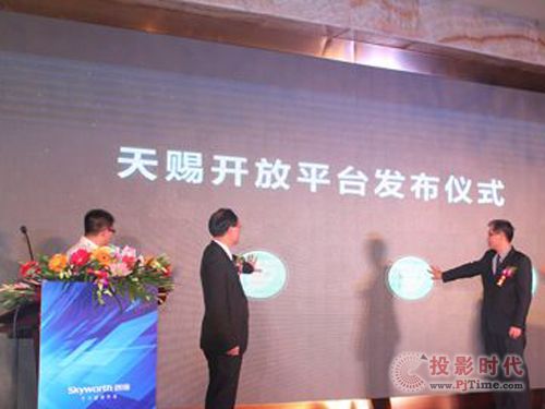 解决智能电视应用匮乏问题 创维推出天赐开放平台