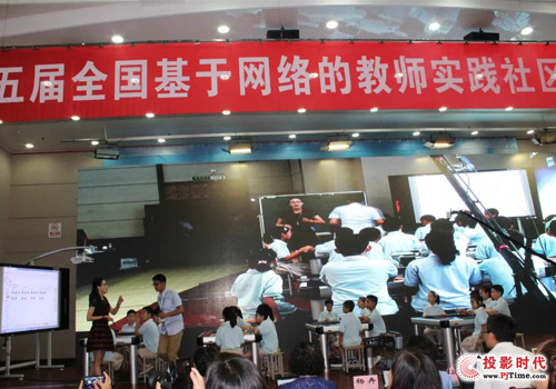 S2短焦投影机远程教学方案现场展示