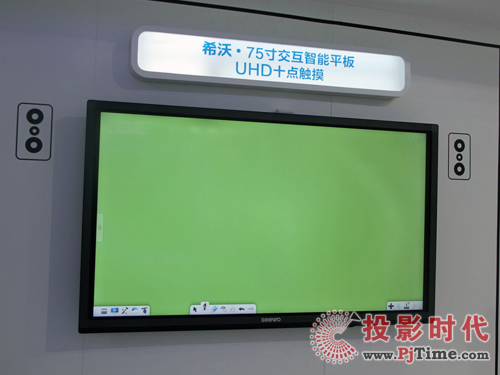 希沃易+智慧校园方案为智慧教学添彩