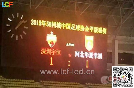 联诚发(LCF)同深圳足球俱乐部建立战略合作伙伴关系