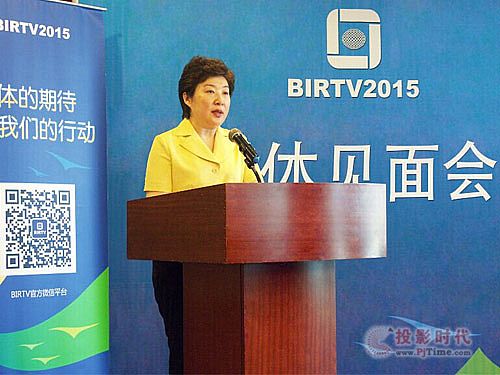 助推智慧广电新发展 BIRTV2015开幕在即