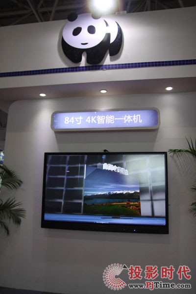 熊猫84英寸4K智能一体机