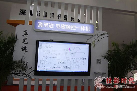 真笔迹·电磁触控一体机