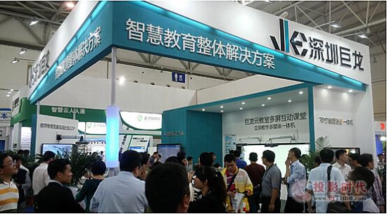 巨龙:智慧教育,畅享信息化