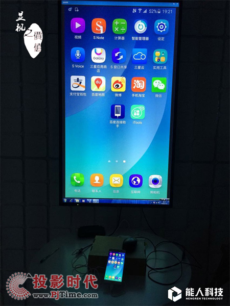 能人科技构建某股份制保险企业“可视化”体验中心