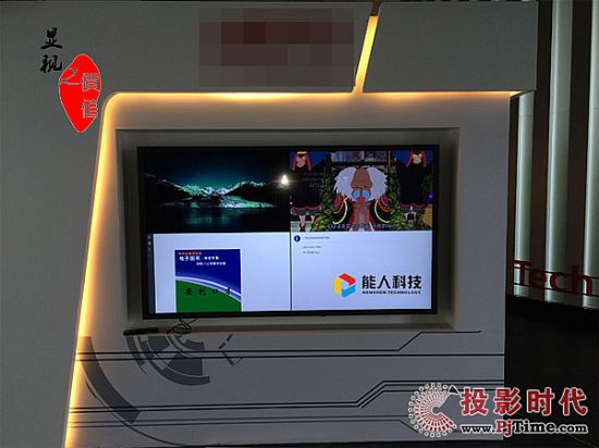 能人科技构建某股份制保险企业“可视化”体验中心