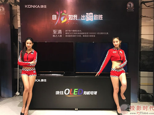 康佳新品品鉴会落下帷幕 跨界合作伙伴揭开面纱