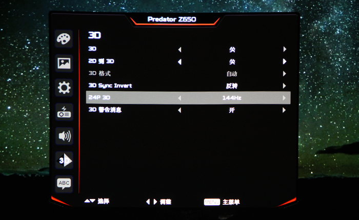 宏碁Z650首测——功能体验