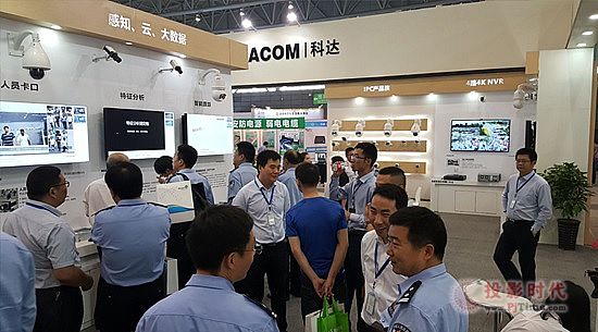 第八届安徽安防展览会盛大开幕,科达展台四大亮点