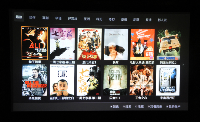 明基智能投影i720评测——智能功能