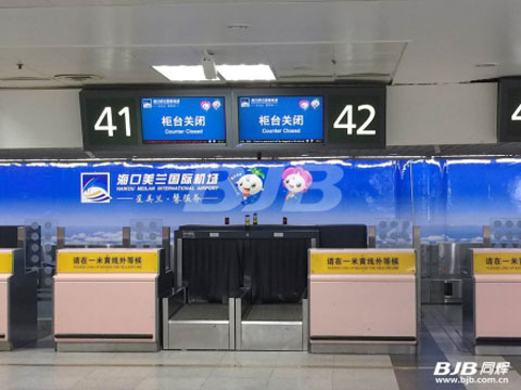 同辉信息携海口美兰国际机场助您开启完美旅程