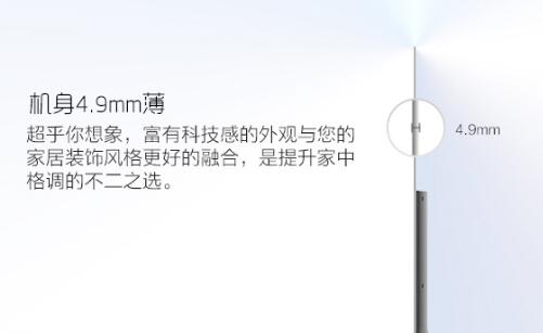 薄至4.9mm的创维65G8S带你玩转天猫双十一