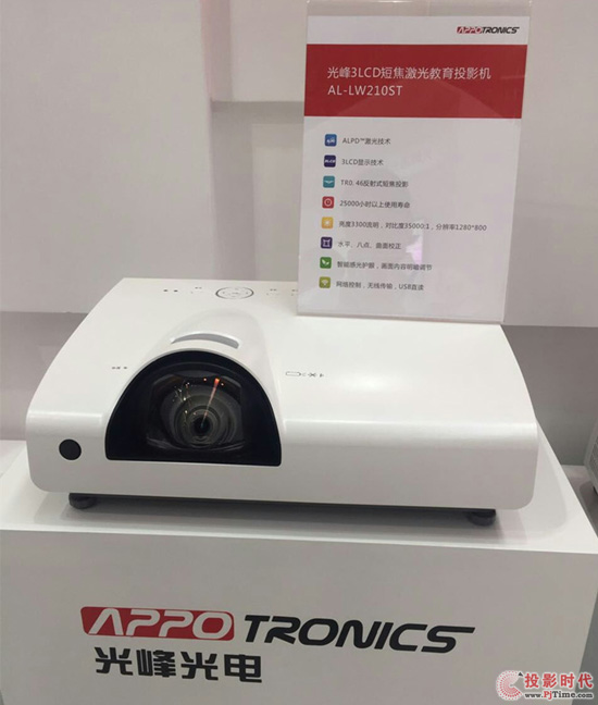 教育展在追什么热点?光峰液晶激光教育投影机让你大开眼界